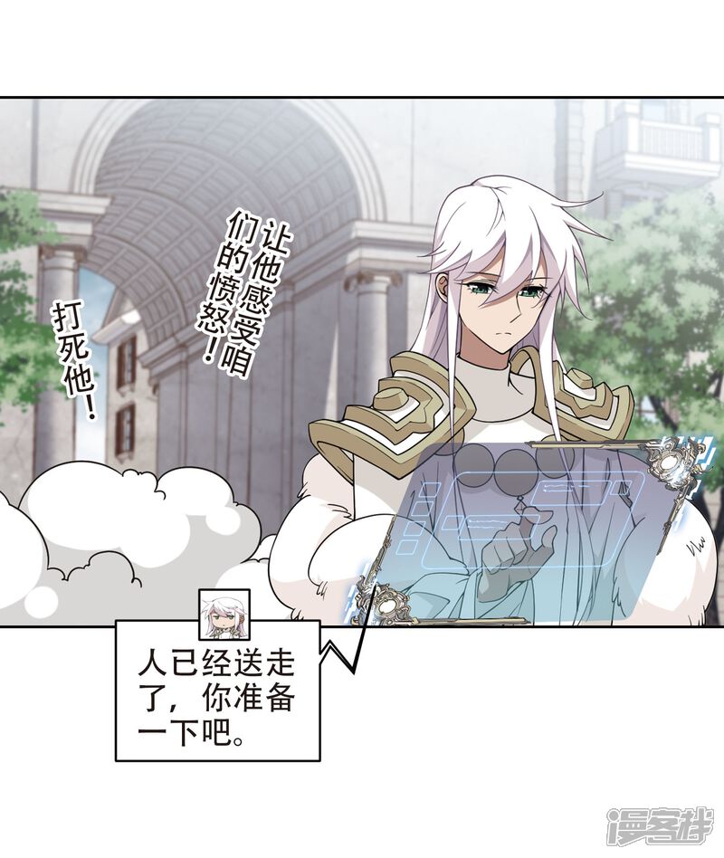 【网游之近战法师】漫画-（第220话 得不偿失1）章节漫画下拉式图片-第15张图片