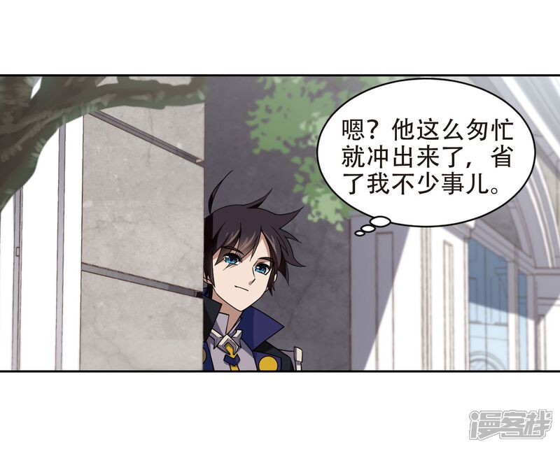 【网游之近战法师】漫画-（第220话 得不偿失1）章节漫画下拉式图片-第18张图片