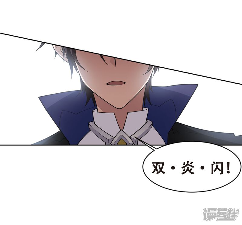 【网游之近战法师】漫画-（第220话 得不偿失1）章节漫画下拉式图片-第26张图片