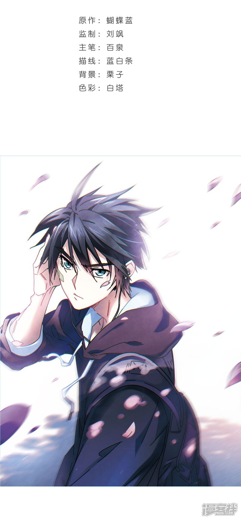 【网游之近战法师】漫画-（第221话 得不偿失2）章节漫画下拉式图片-第2张图片