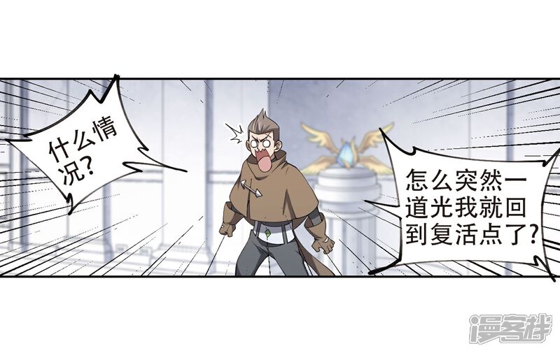 【网游之近战法师】漫画-（第221话 得不偿失2）章节漫画下拉式图片-第5张图片