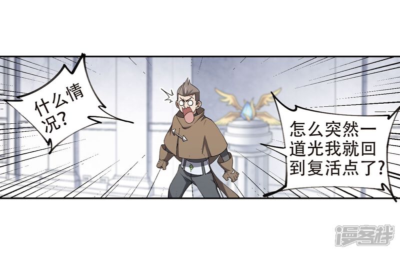 【网游之近战法师】漫画-（第221话 得不偿失2）章节漫画下拉式图片-5.jpg