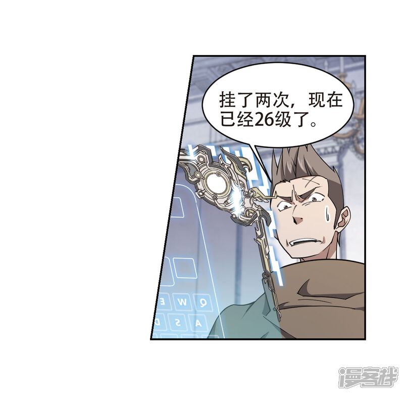 【网游之近战法师】漫画-（第221话 得不偿失2）章节漫画下拉式图片-第7张图片