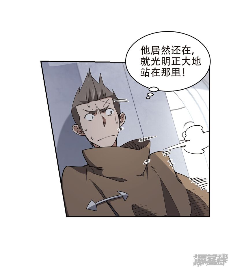 【网游之近战法师】漫画-（第221话 得不偿失2）章节漫画下拉式图片-14.jpg