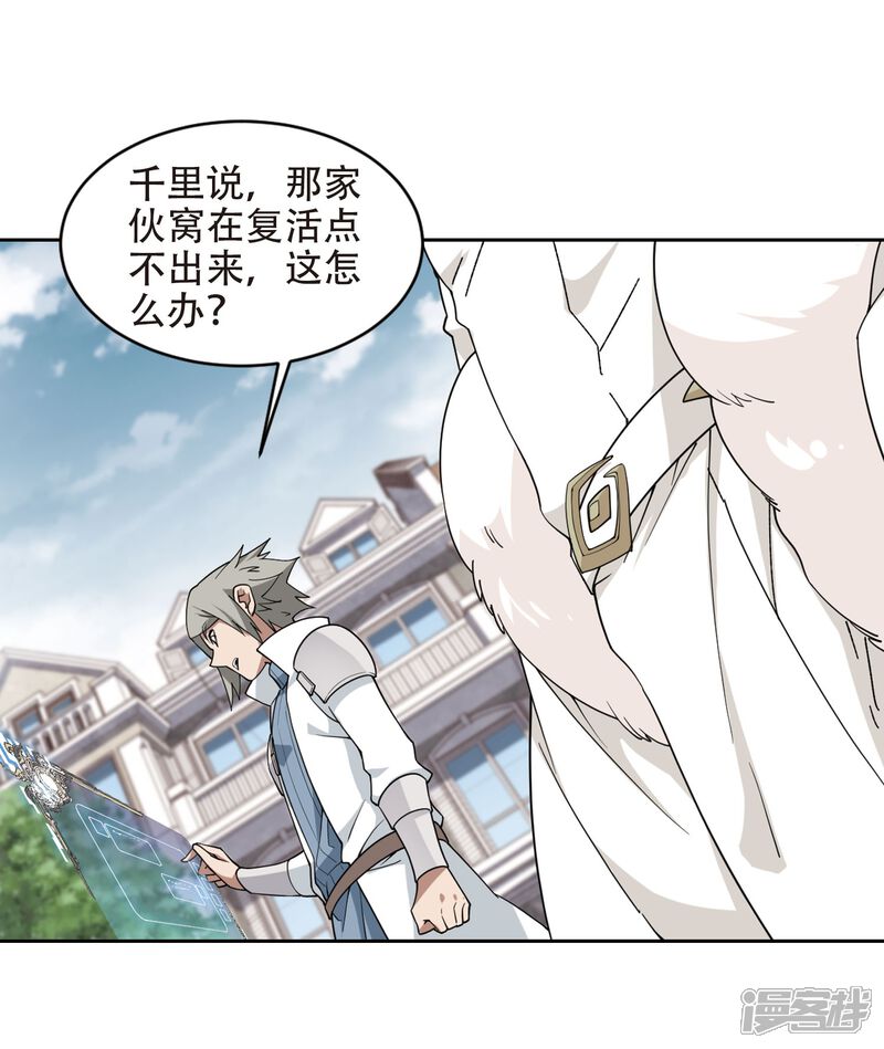 【网游之近战法师】漫画-（第221话 得不偿失2）章节漫画下拉式图片-第17张图片