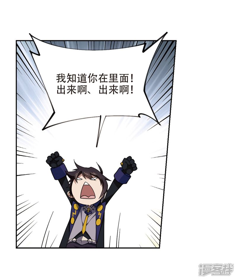 【网游之近战法师】漫画-（第221话 得不偿失2）章节漫画下拉式图片-第22张图片