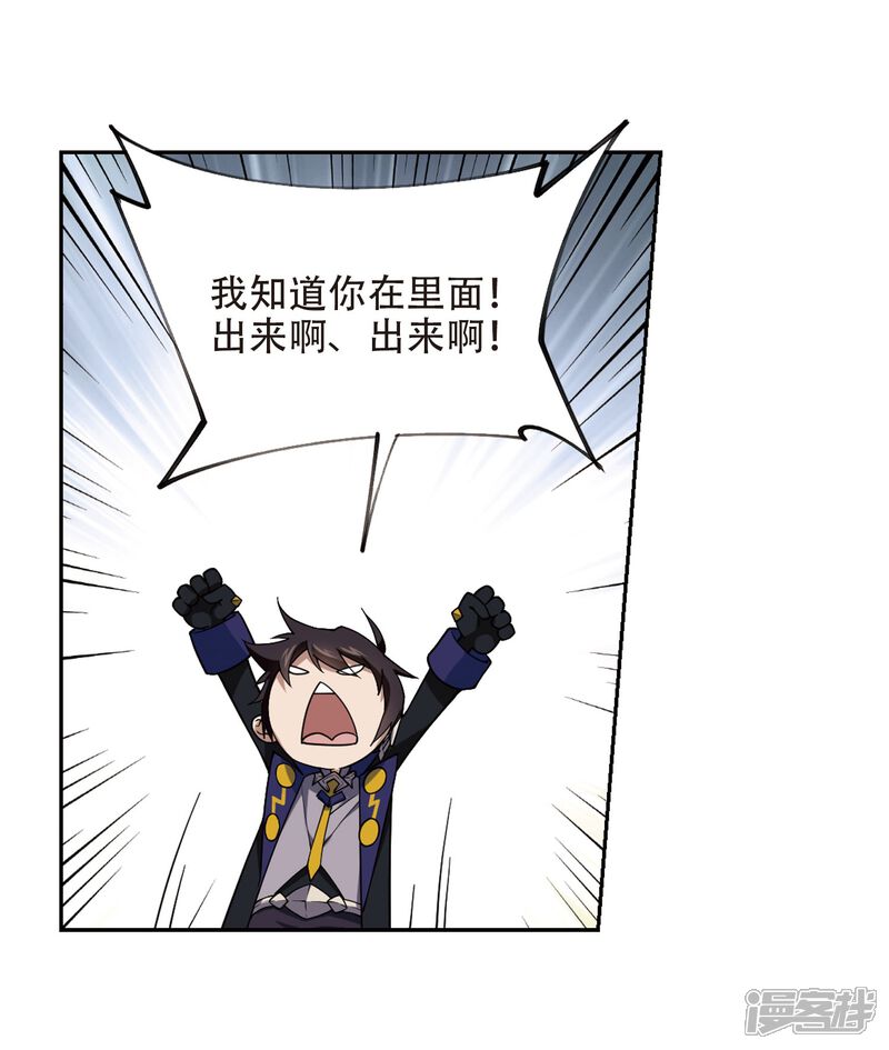 【网游之近战法师】漫画-（第221话 得不偿失2）章节漫画下拉式图片-22.jpg