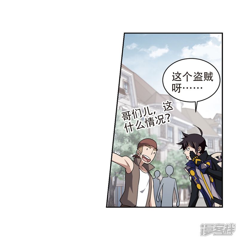 【网游之近战法师】漫画-（第221话 得不偿失2）章节漫画下拉式图片-25.jpg