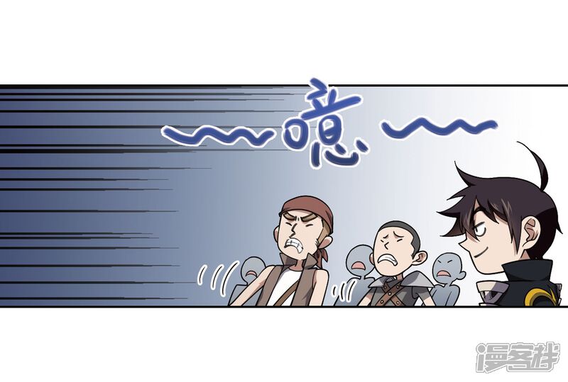 【网游之近战法师】漫画-（第221话 得不偿失2）章节漫画下拉式图片-第26张图片