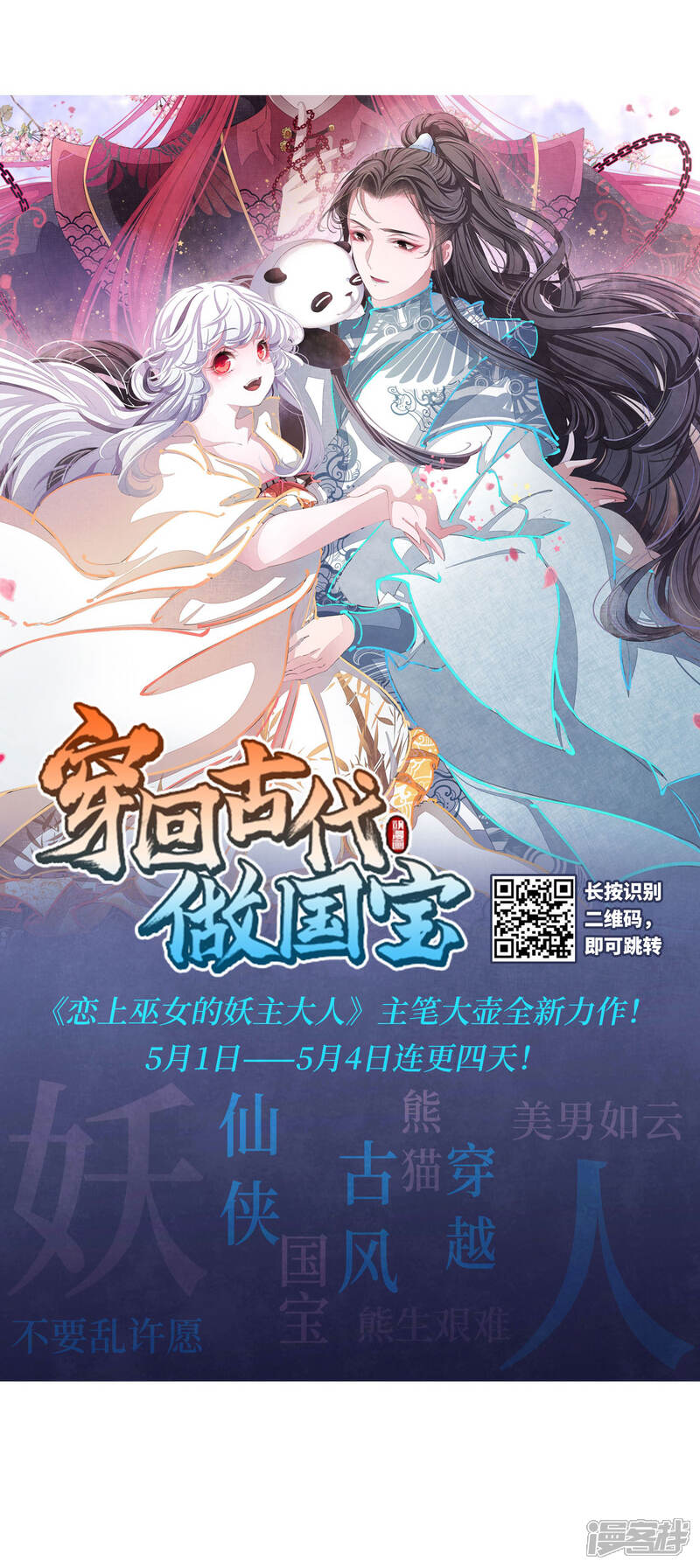 【网游之近战法师】漫画-（第221话 得不偿失2）章节漫画下拉式图片-33.jpg