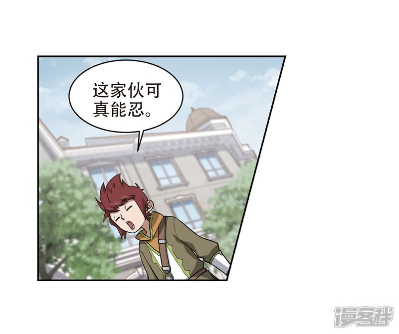 第222话得不偿失3-网游之近战法师-百泉 蓝白条（第3张）