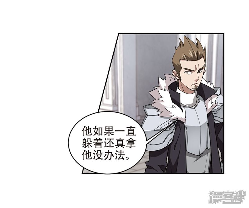 第222话得不偿失3-网游之近战法师-百泉 蓝白条（第4张）