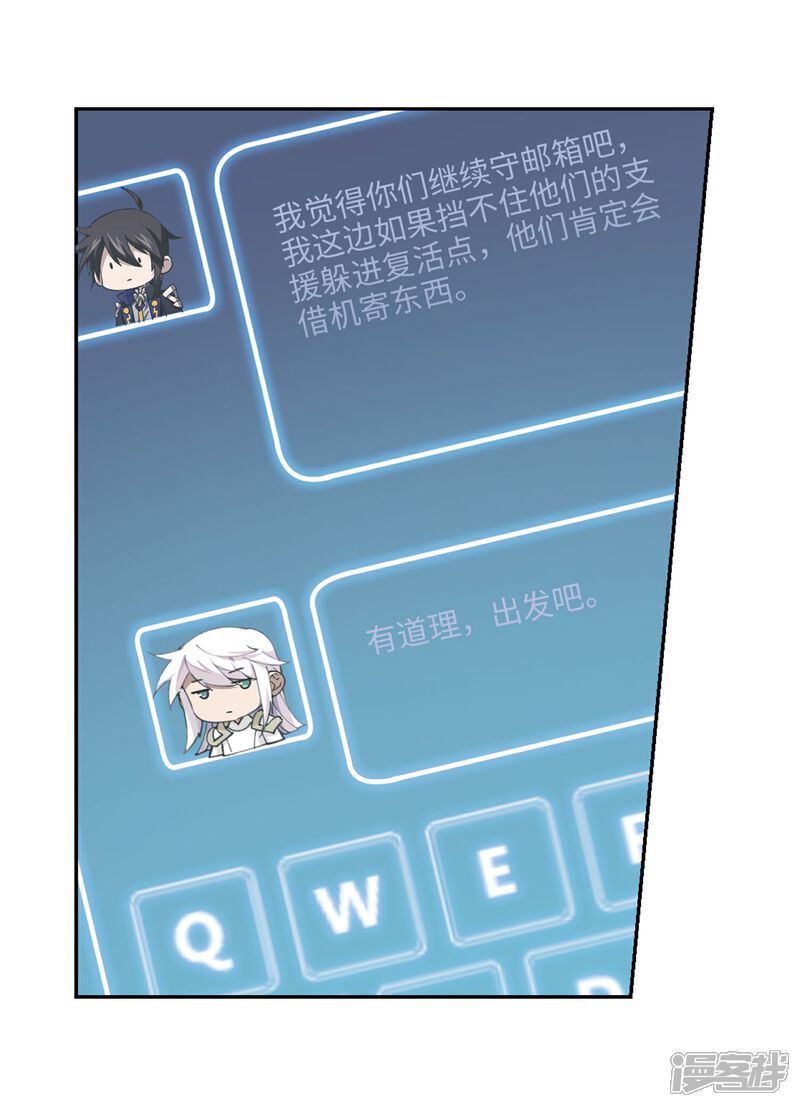 第222话得不偿失3-网游之近战法师-百泉 蓝白条（第8张）