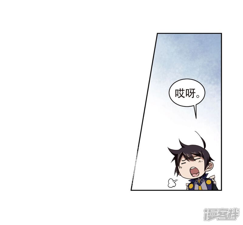 【网游之近战法师】漫画-（第222话 得不偿失3）章节漫画下拉式图片-第12张图片