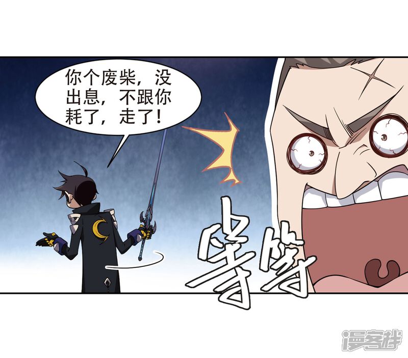 【网游之近战法师】漫画-（第222话 得不偿失3）章节漫画下拉式图片-第13张图片
