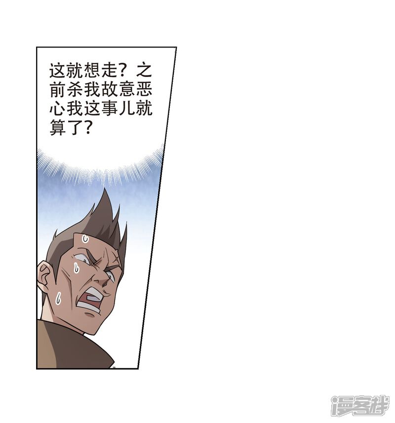 【网游之近战法师】漫画-（第222话 得不偿失3）章节漫画下拉式图片-第14张图片