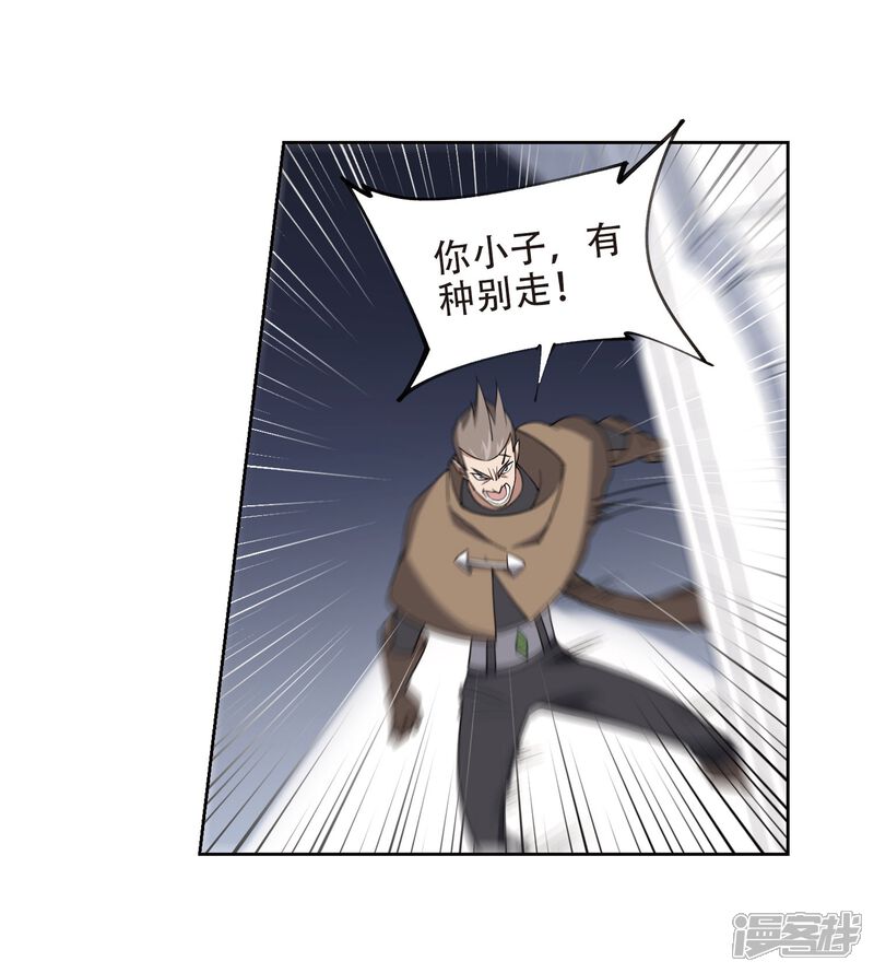 【网游之近战法师】漫画-（第222话 得不偿失3）章节漫画下拉式图片-第15张图片