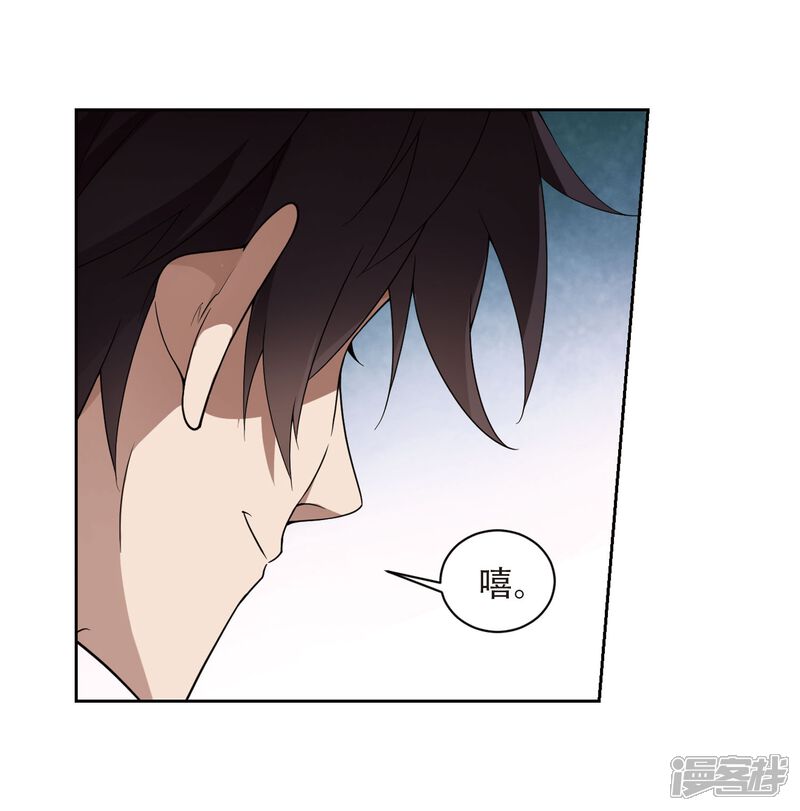 【网游之近战法师】漫画-（第222话 得不偿失3）章节漫画下拉式图片-第16张图片