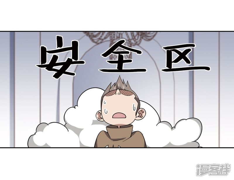 【网游之近战法师】漫画-（第222话 得不偿失3）章节漫画下拉式图片-第18张图片