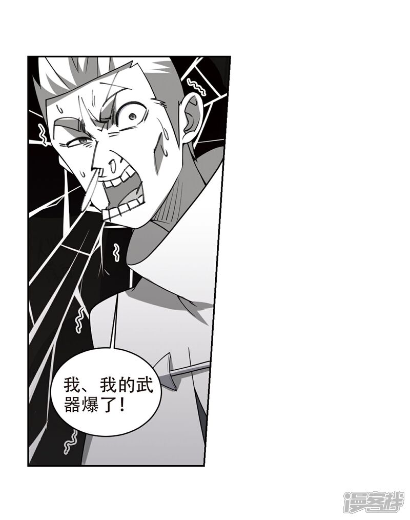 【网游之近战法师】漫画-（第222话 得不偿失3）章节漫画下拉式图片-第23张图片