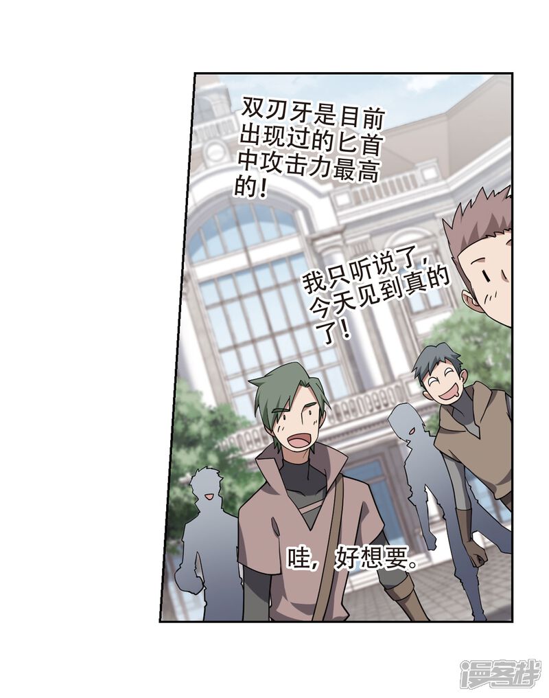 【网游之近战法师】漫画-（第222话 得不偿失3）章节漫画下拉式图片-第24张图片