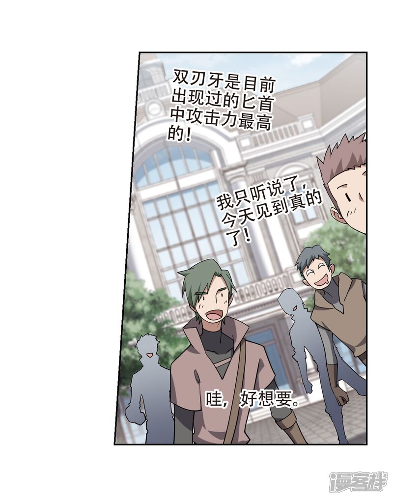 【网游之近战法师】漫画-（第222话 得不偿失3）章节漫画下拉式图片-24.jpg