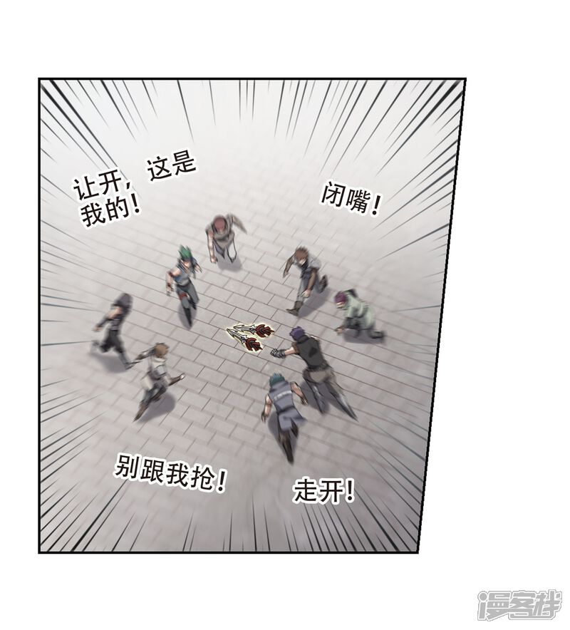 【网游之近战法师】漫画-（第222话 得不偿失3）章节漫画下拉式图片-第28张图片