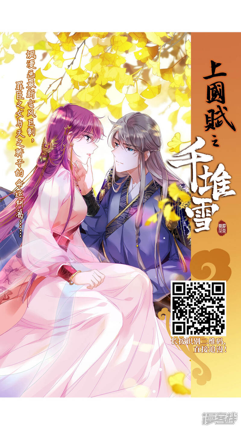 【网游之近战法师】漫画-（第222话 得不偿失3）章节漫画下拉式图片-第31张图片