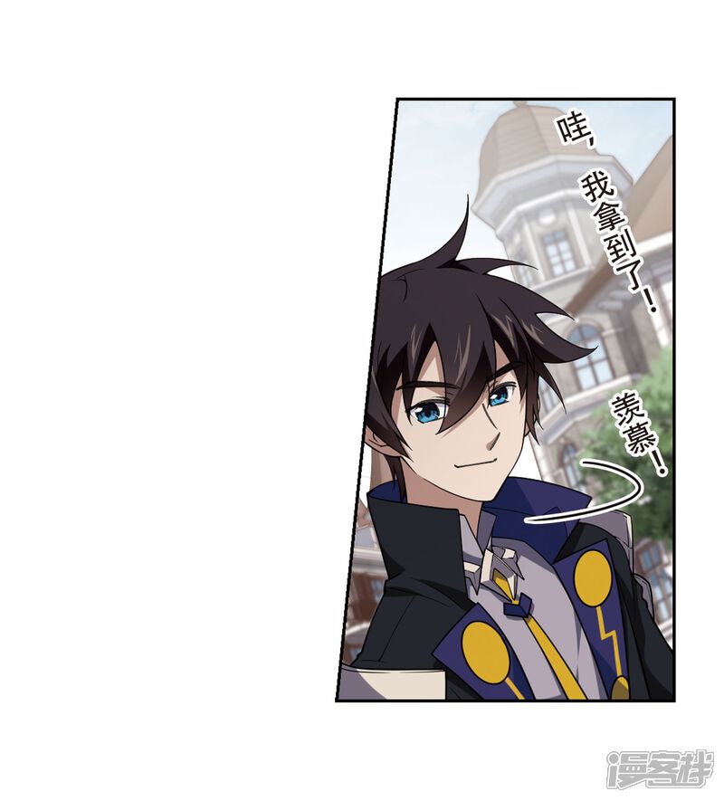 【网游之近战法师】漫画-（第222话 得不偿失3）章节漫画下拉式图片-第29张图片