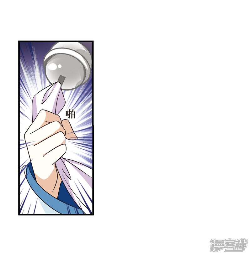 第373话魔界吃瓜2-风起苍岚-松鼠200（第5张）