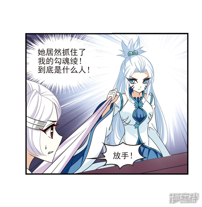 第373话魔界吃瓜2-风起苍岚-松鼠200（第6张）