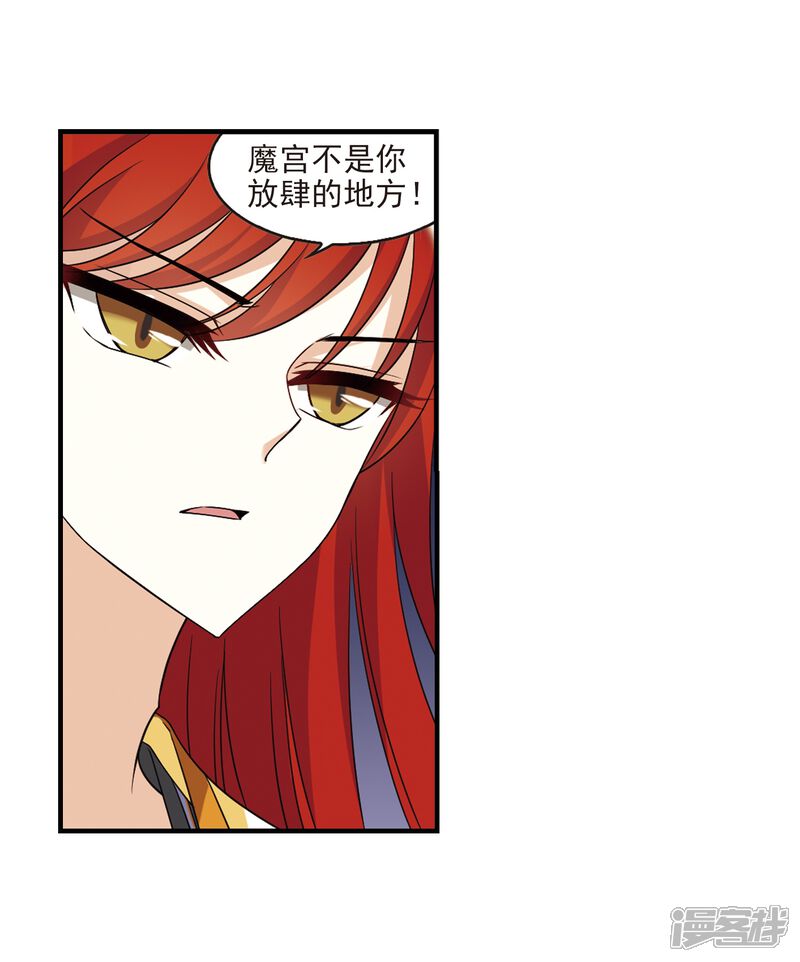 第373话魔界吃瓜2-风起苍岚-松鼠200（第7张）