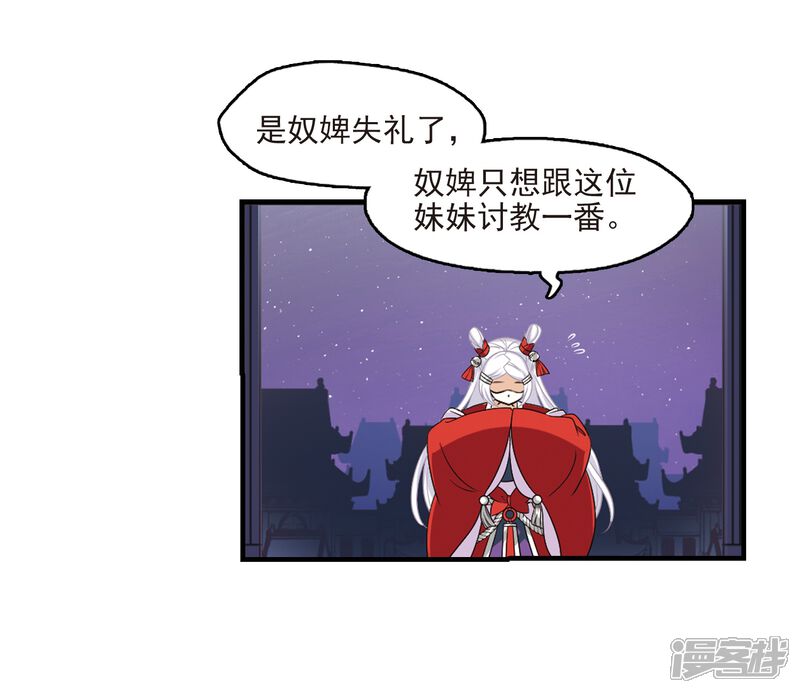 第373话魔界吃瓜2-风起苍岚-松鼠200（第9张）