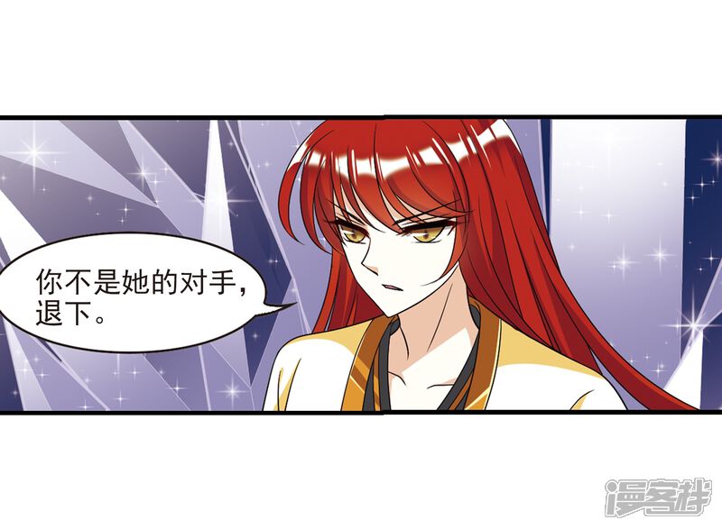 第373话魔界吃瓜2-风起苍岚-松鼠200（第10张）