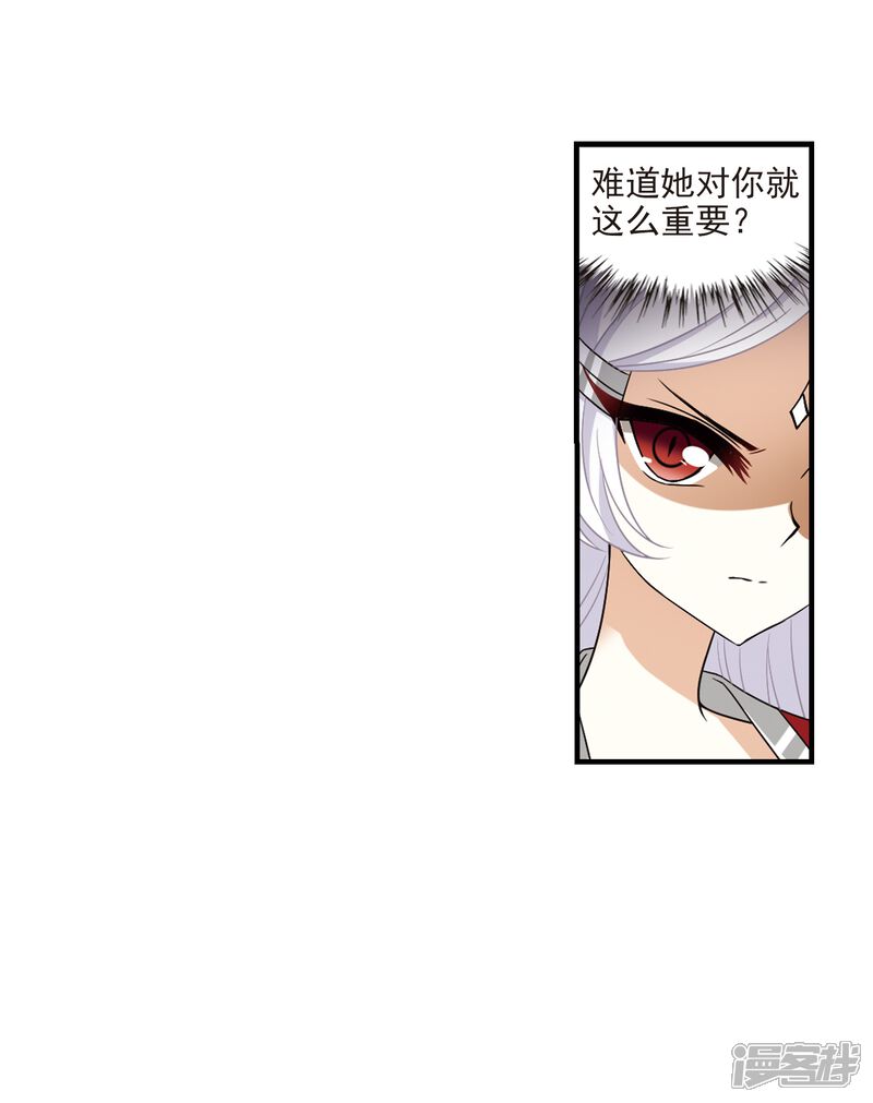 第373话魔界吃瓜2-风起苍岚-松鼠200（第14张）