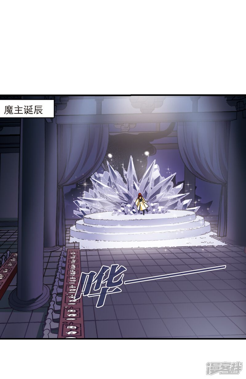 第373话魔界吃瓜2-风起苍岚-松鼠200（第15张）