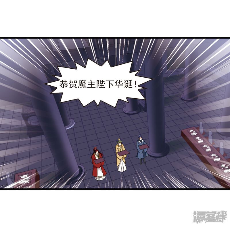 第373话魔界吃瓜2-风起苍岚-松鼠200（第16张）