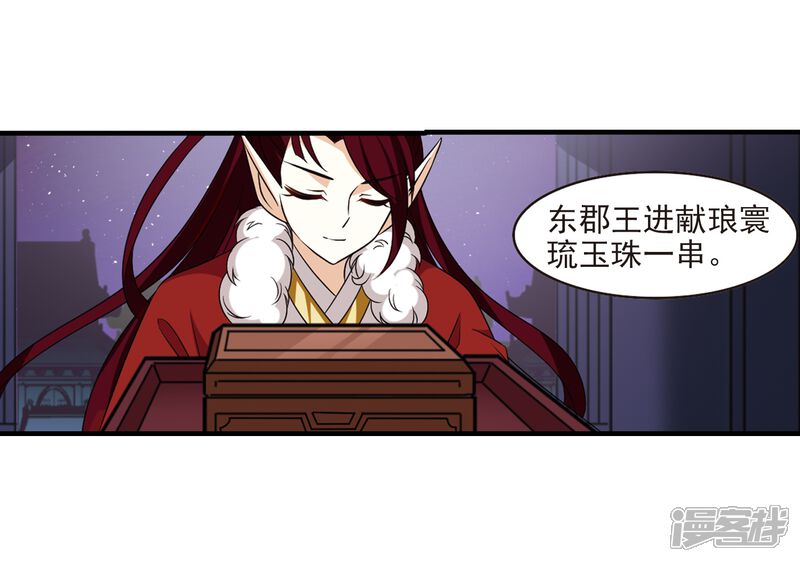 第373话魔界吃瓜2-风起苍岚-松鼠200（第17张）