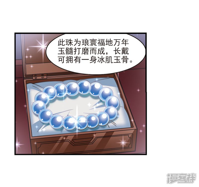 第373话魔界吃瓜2-风起苍岚-松鼠200（第18张）