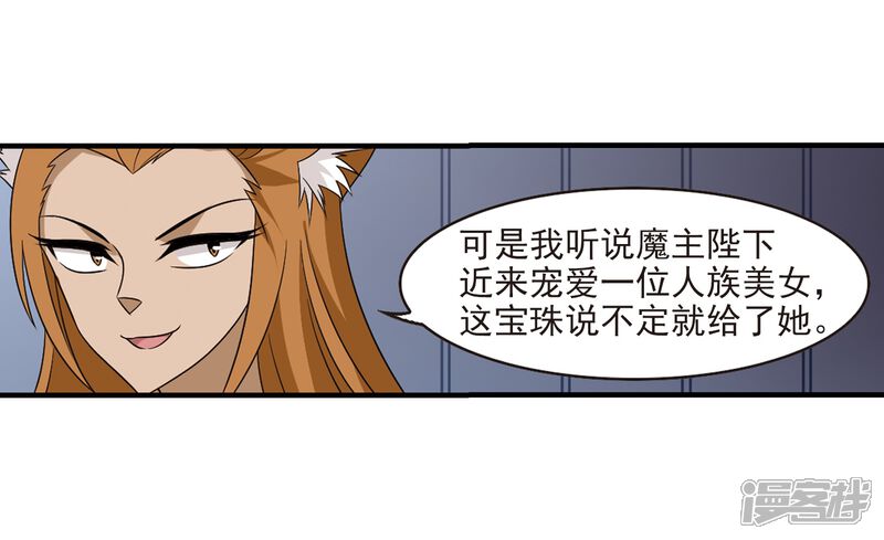 第373话魔界吃瓜2-风起苍岚-松鼠200（第22张）