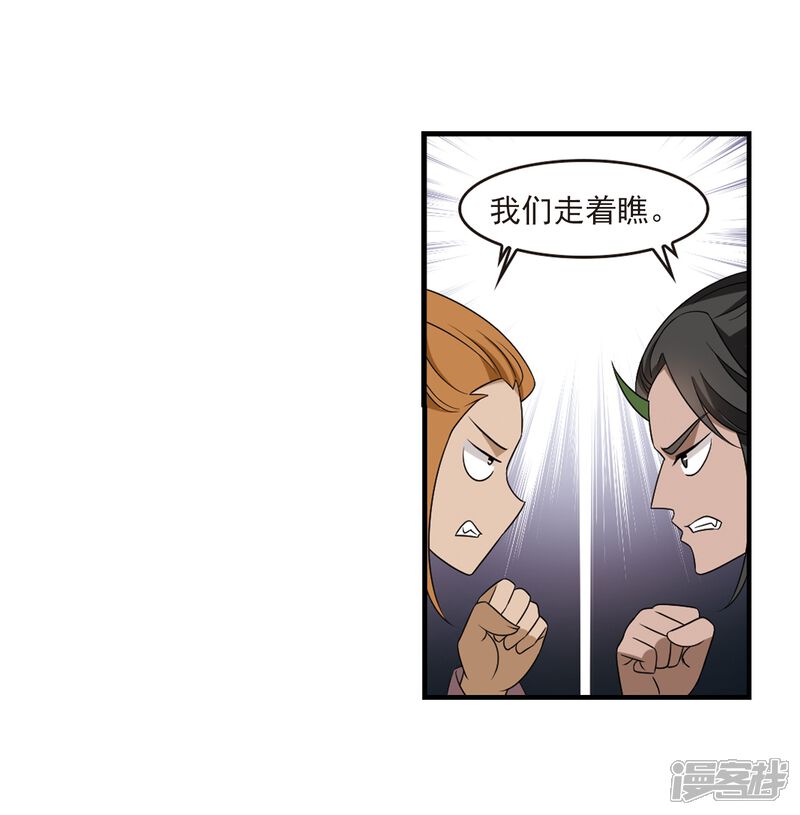 第373话魔界吃瓜2-风起苍岚-松鼠200（第24张）