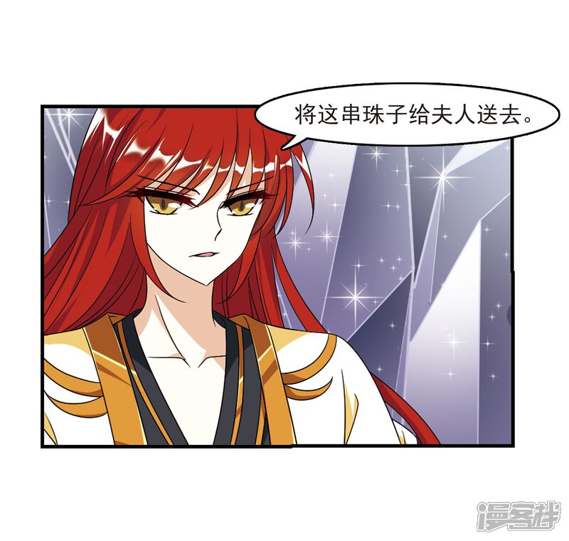 第373话魔界吃瓜2-风起苍岚-松鼠200（第25张）