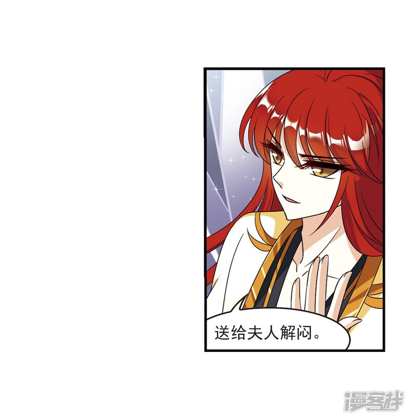 第373话魔界吃瓜2-风起苍岚-松鼠200（第31张）