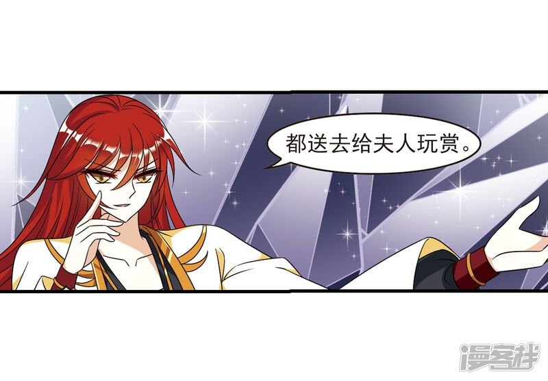 第373话魔界吃瓜2-风起苍岚-松鼠200（第36张）