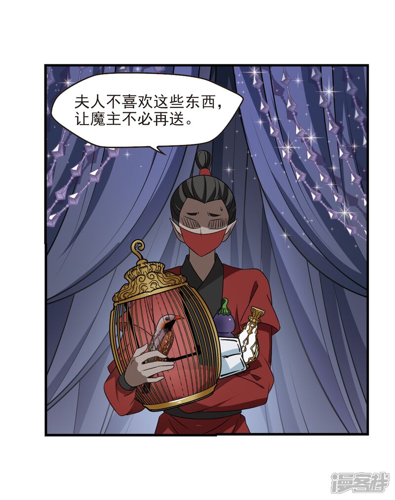 第374话魔界吃瓜3-风起苍岚-松鼠200（第3张）