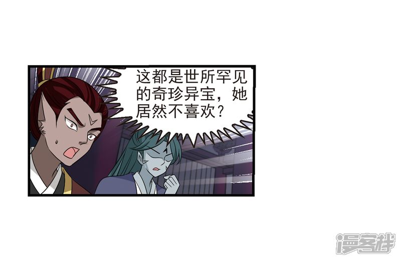 第374话魔界吃瓜3-风起苍岚-松鼠200（第4张）