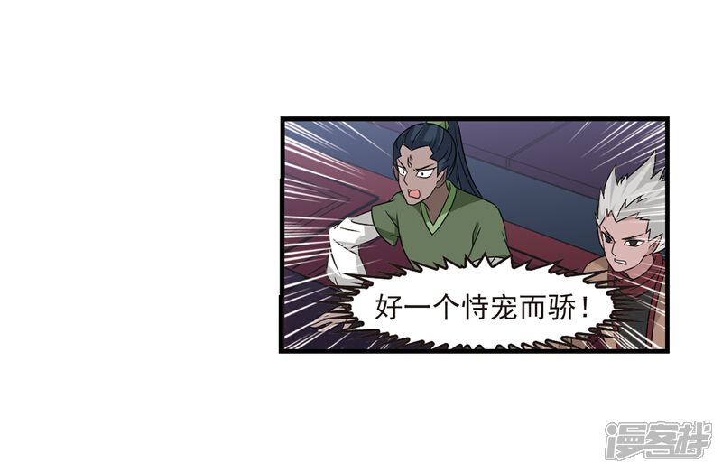 【风起苍岚】漫画-（第374话 魔界吃瓜3）章节漫画下拉式图片-5.jpg