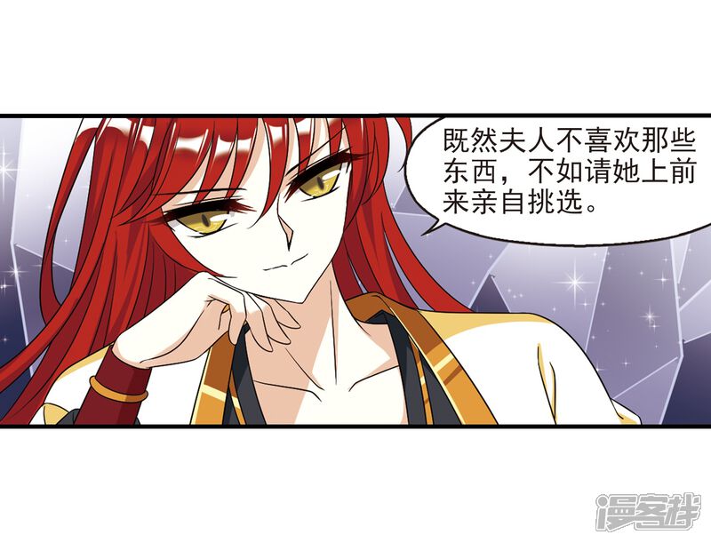 第374话魔界吃瓜3-风起苍岚-松鼠200（第6张）