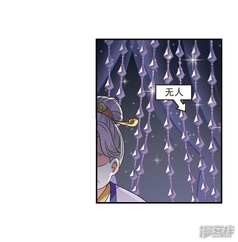 第374话魔界吃瓜3-风起苍岚-松鼠200（第12张）