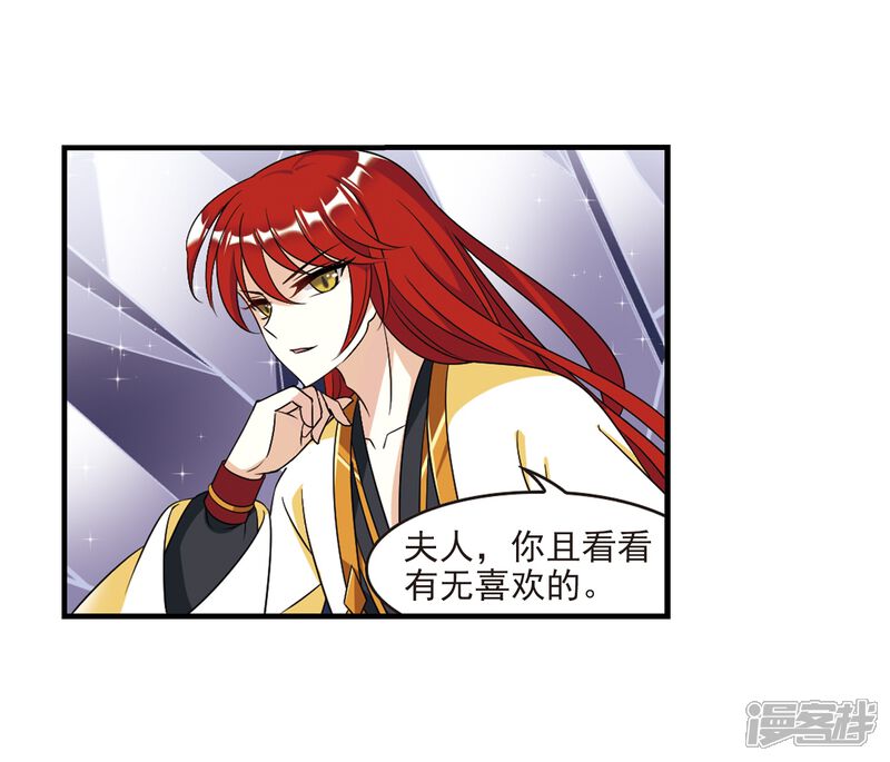第374话魔界吃瓜3-风起苍岚-松鼠200（第13张）